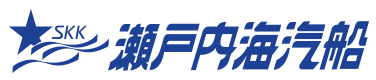 瀬戸内海汽船