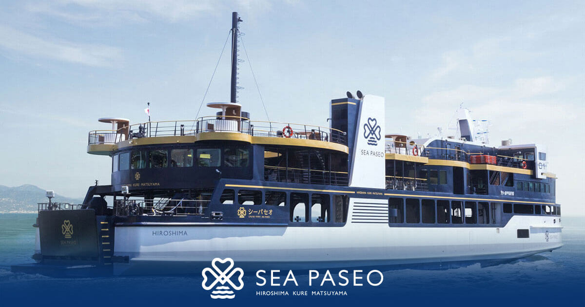 シーパセオ（SEA PASEO）広島・呉～松山|瀬戸内海汽船