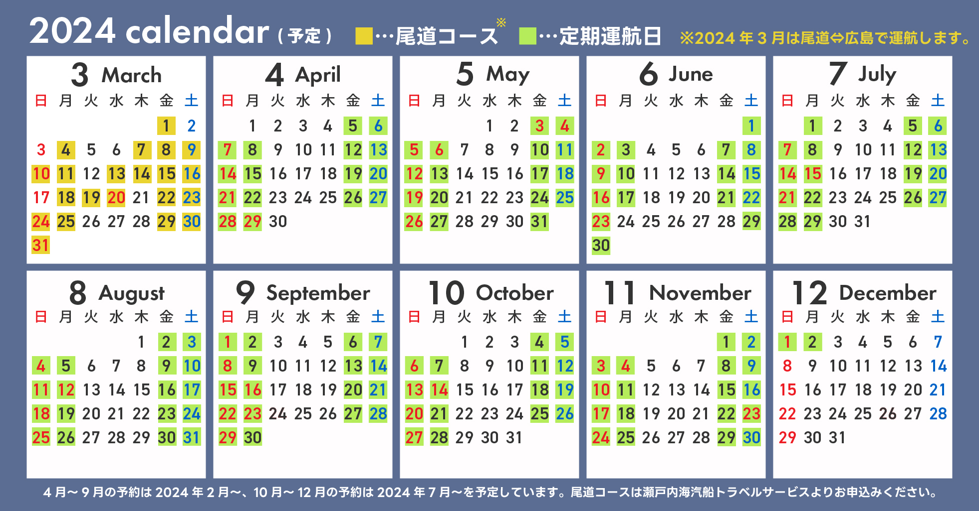 プラン / 予約│「SEA SPICA」で巡る瀬戸内の旅