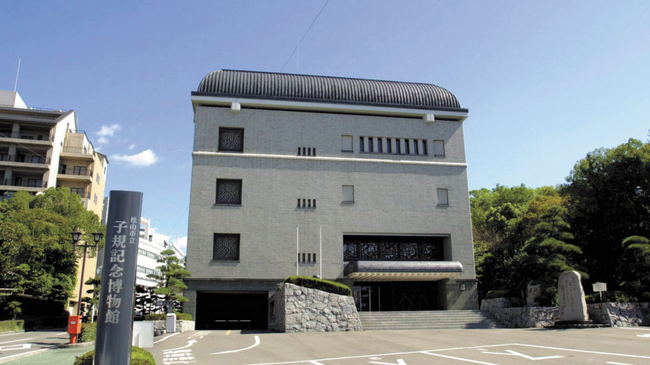 松山市立子規記念博物館 | 瀬戸内海汽船 トラベルサービス