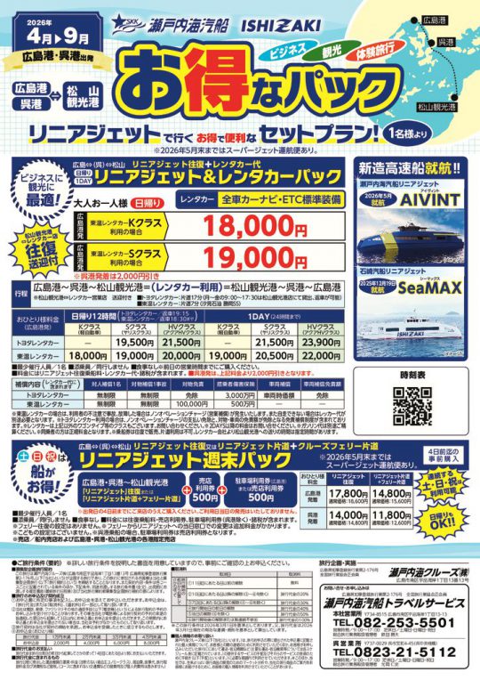 26上お得なパック_店名ありのサムネイル