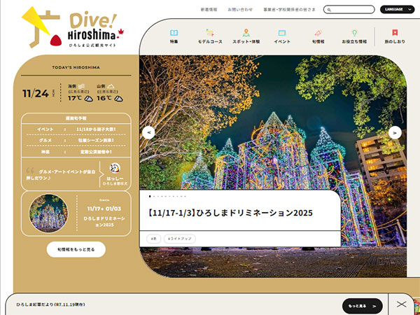Hiroshima Tourism and Travel Information Site Dive! Hiroshima