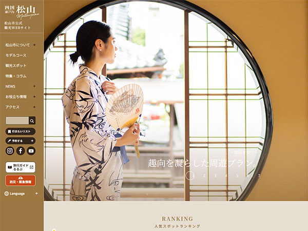 Official Matsuyama City Tourism Information Site