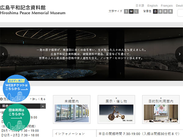 Hiroshima Peace Memorial Museum