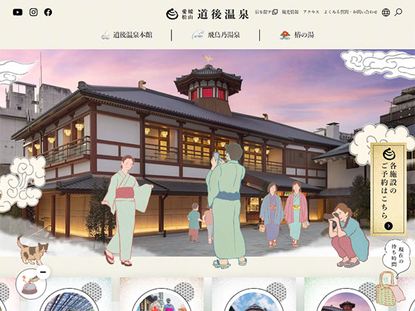 Dogo Onsen, Matsuyama, Ehime