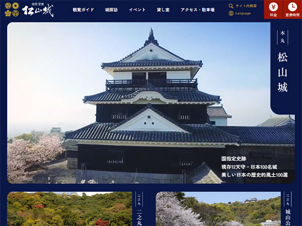 Matsuyama Castle in Shikoku, Ehime