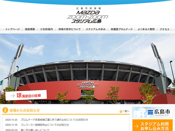 Mazda Zoom-Zoom Stadium Hiroshima (Mazda Stadium)